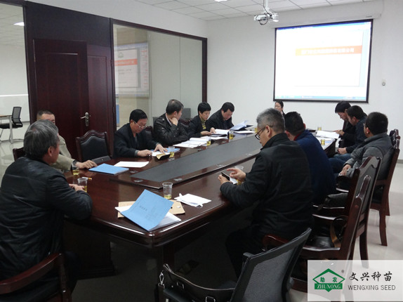 文興種苗公司種子工程項(xiàng)目完成驗(yàn)收