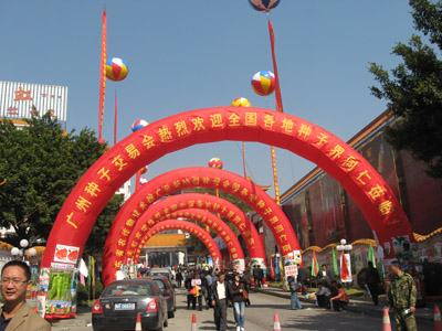 天鴻種子網(wǎng)-廣州會報(bào)道
