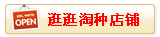 逛逛淘種店鋪