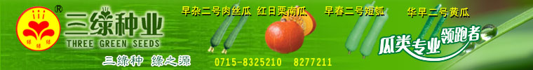 咸寧三綠