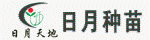 安徽碭山日月種苗研究所