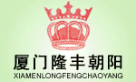 廈門隆豐朝陽(yáng)農(nóng)業(yè)開(kāi)發(fā)有限公司