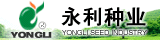 深圳市永利種業(yè)有限公司
