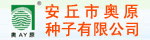 山東·安丘奧原種子有限公司