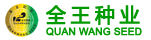 河南省全王種業(yè)有限公司