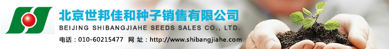 北京大久韓日種業(yè)科技有限公司