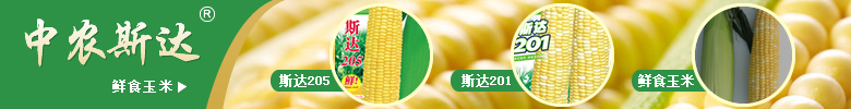 北京中農(nóng)斯達(dá)農(nóng)業(yè)科技開發(fā)有限公司