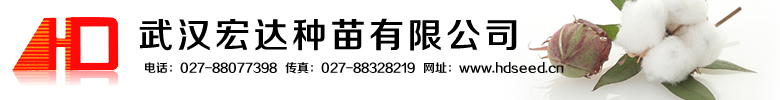 廣州福佳種子科技有限公司