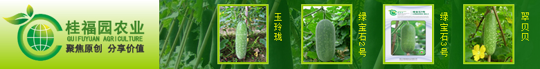 南寧市桂福園農(nóng)業(yè)有限公司