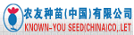 農(nóng)友種苗中國有限公司