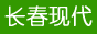 長春現(xiàn)代農(nóng)業(yè)科學(xué)研究所