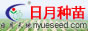 安徽碭山日月種苗研究所