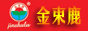 河北市辛集市盛農(nóng)種子有限公司