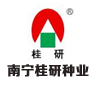 南寧桂研種業(yè)有限責(zé)任公司