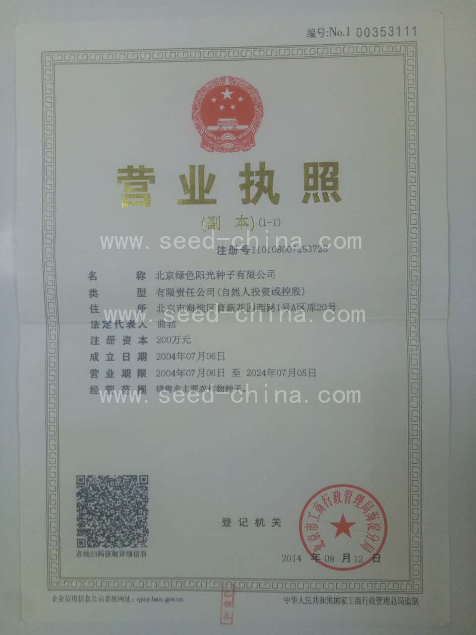 點(diǎn)擊查看大圖
