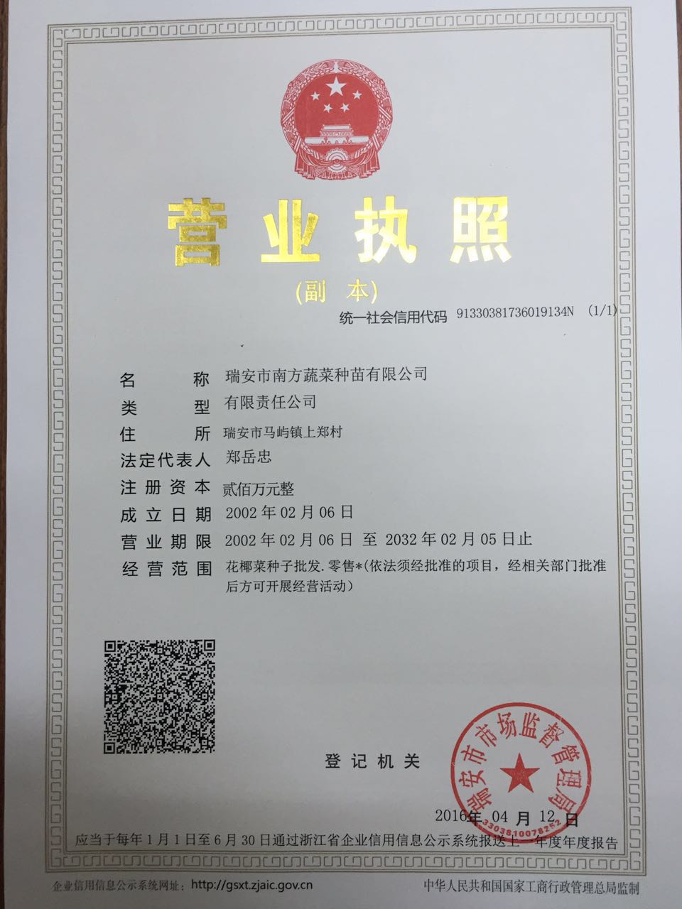 點擊查看大圖