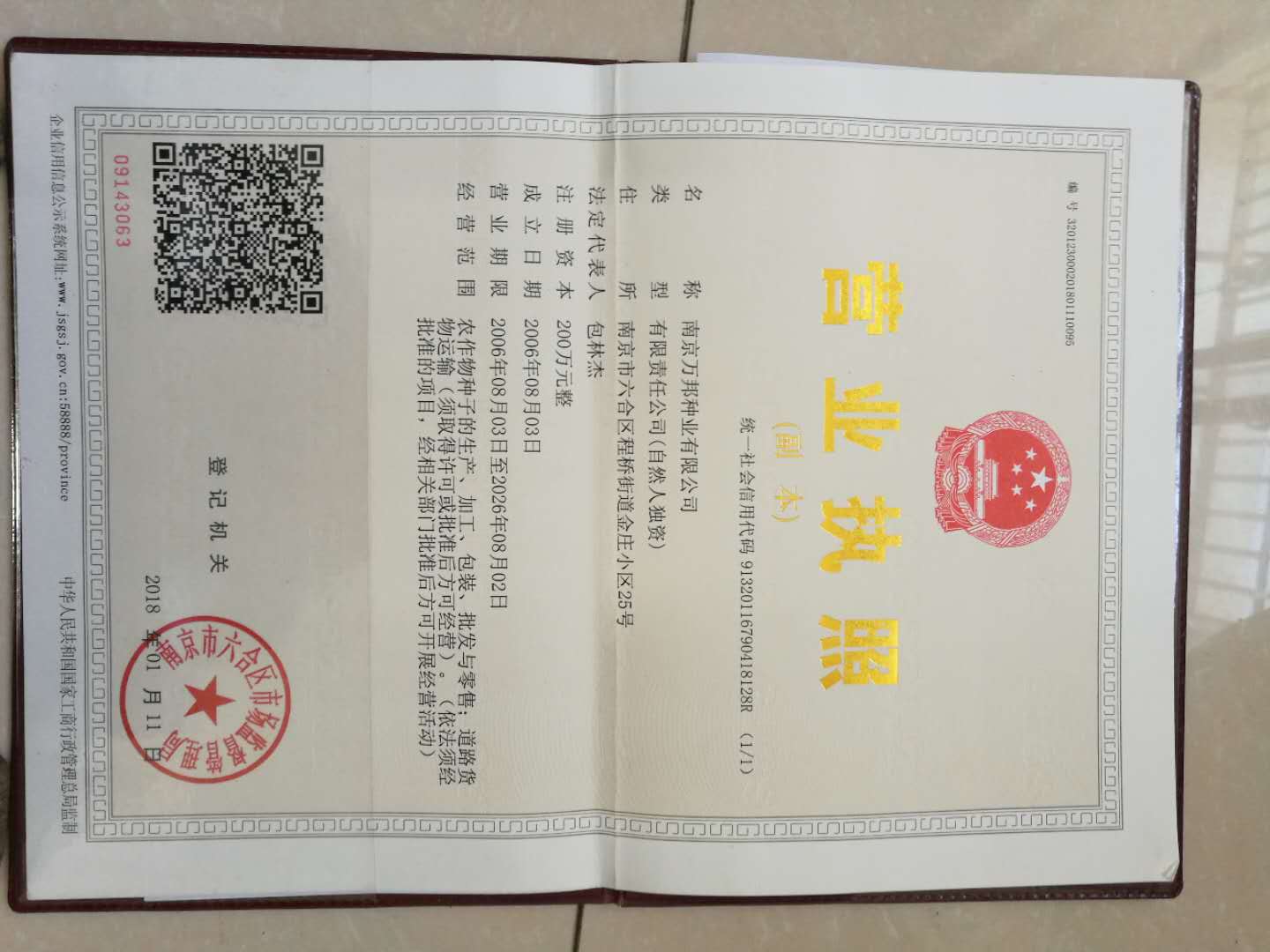 點擊查看大圖