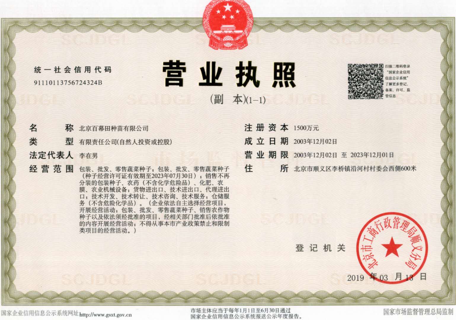 點擊查看大圖