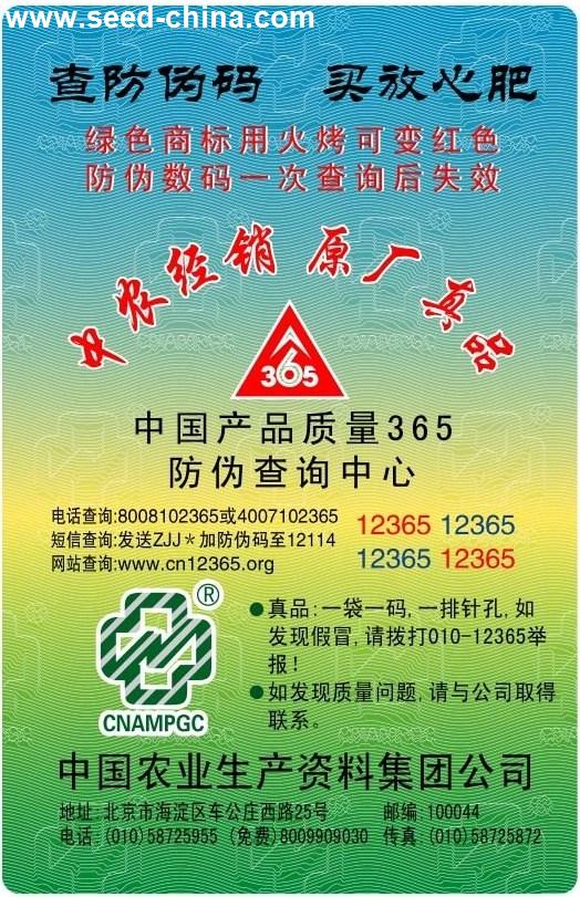【黑龍江防偽合格證+產(chǎn)品防竄貨】