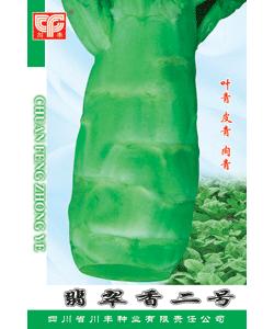 翡翠香二號萵苣