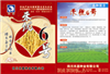 禾優(yōu)6號(hào)