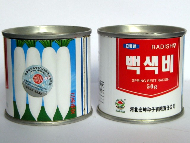 供應(yīng)進口雜交白蘿卜種子