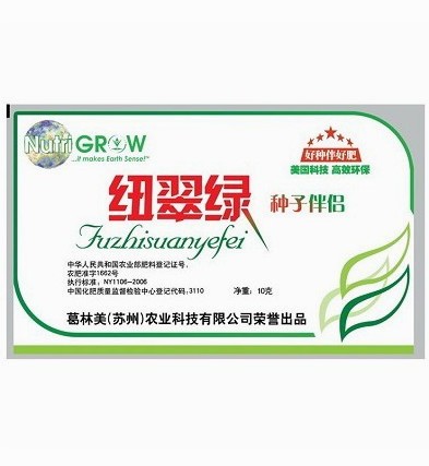 紐翠綠種子伴侶