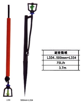 供應微噴頭，溫室微噴頭，大棚微噴頭