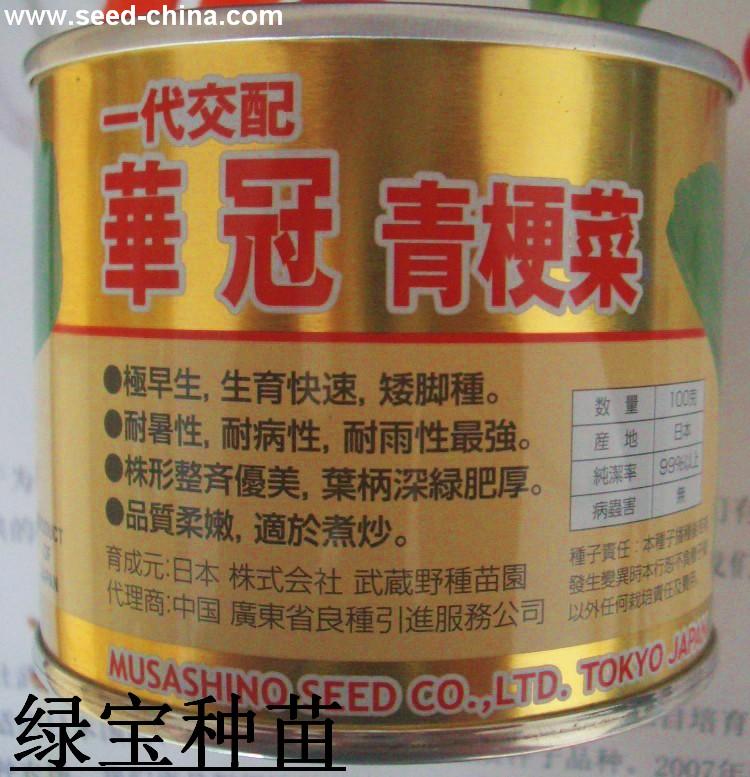 華冠青梗