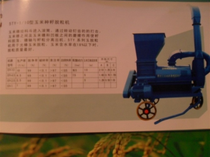 5ty系列玉米種子脫粒機(jī)