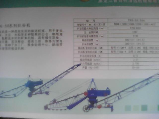 pgg系列扒谷機