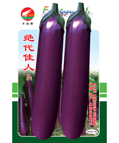 絕代佳人
