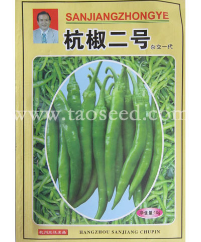 杭椒二號