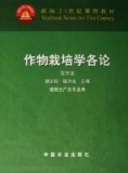 作物栽培學(xué)各論南方本