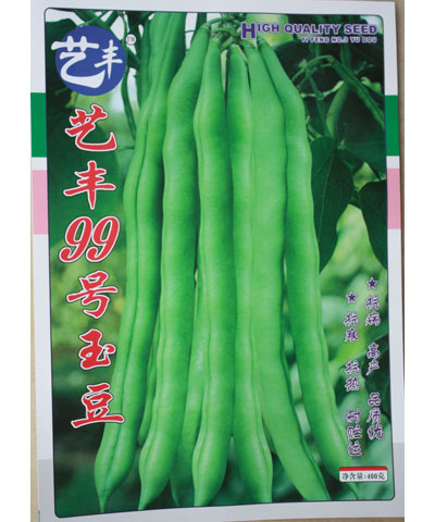藝豐99號(hào)玉豆