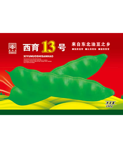 西育13號