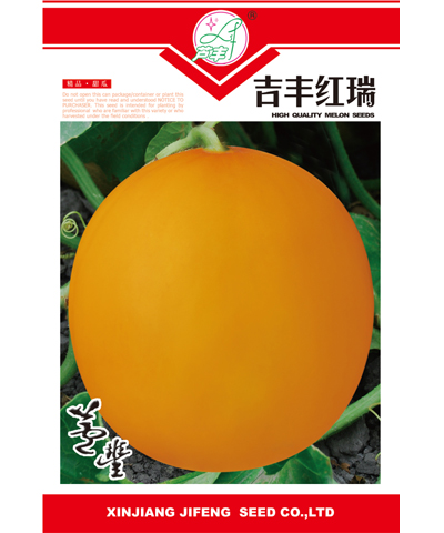 吉豐紅瑞