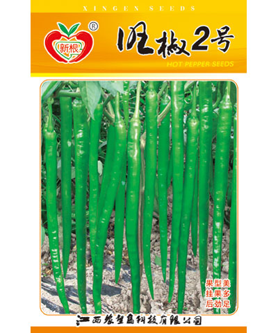 旺椒2號(hào)