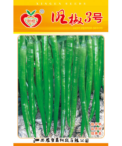 望椒3號(hào)