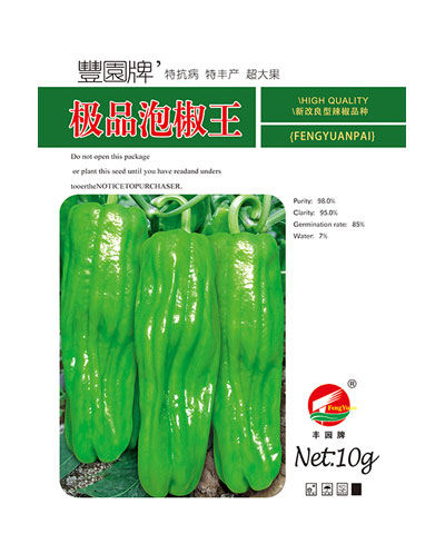 極品泡椒王