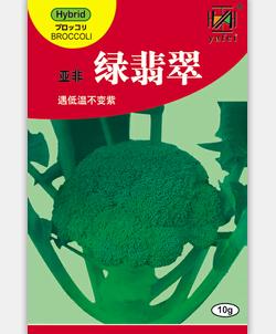 綠翡翠