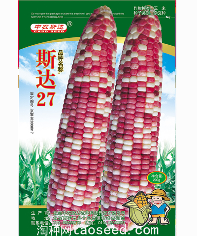 斯達27