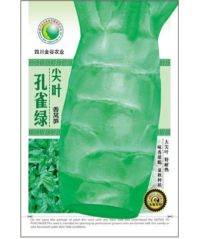 尖葉孔雀綠