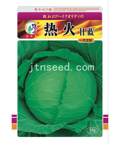 熱火
