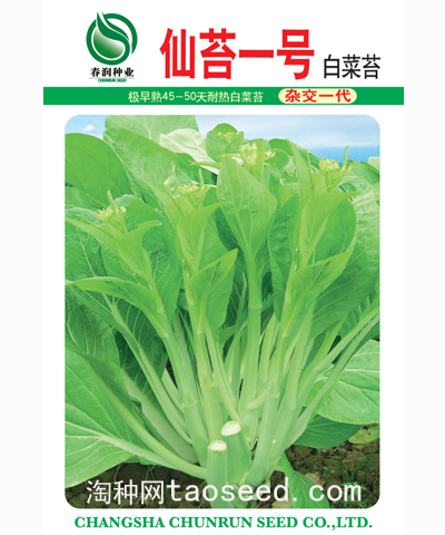 仙苔一號