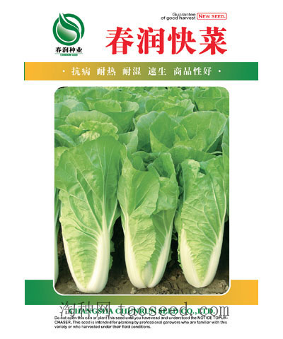 春潤快菜