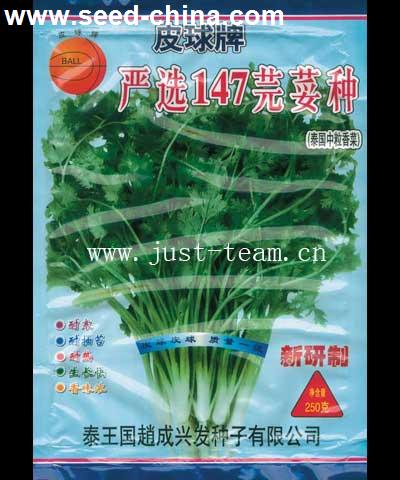 泰國(guó)嚴(yán)選147－香菜