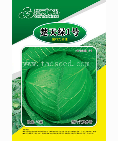 楚天綠1號(hào)