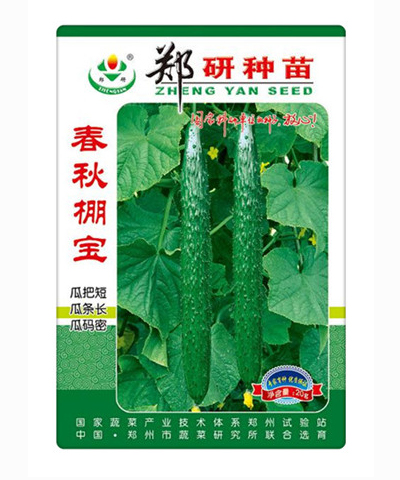 春秋棚寶
