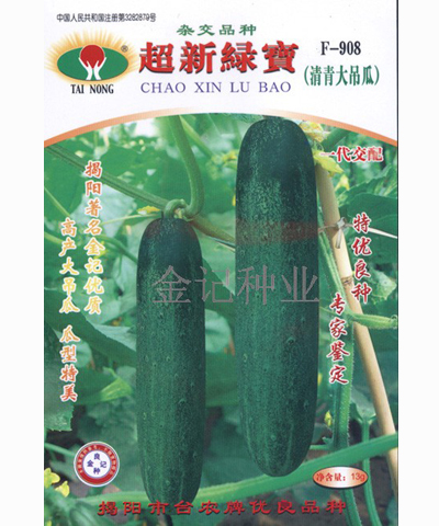 黃瓜種子：超新綠寶清青大吊瓜種子F-908